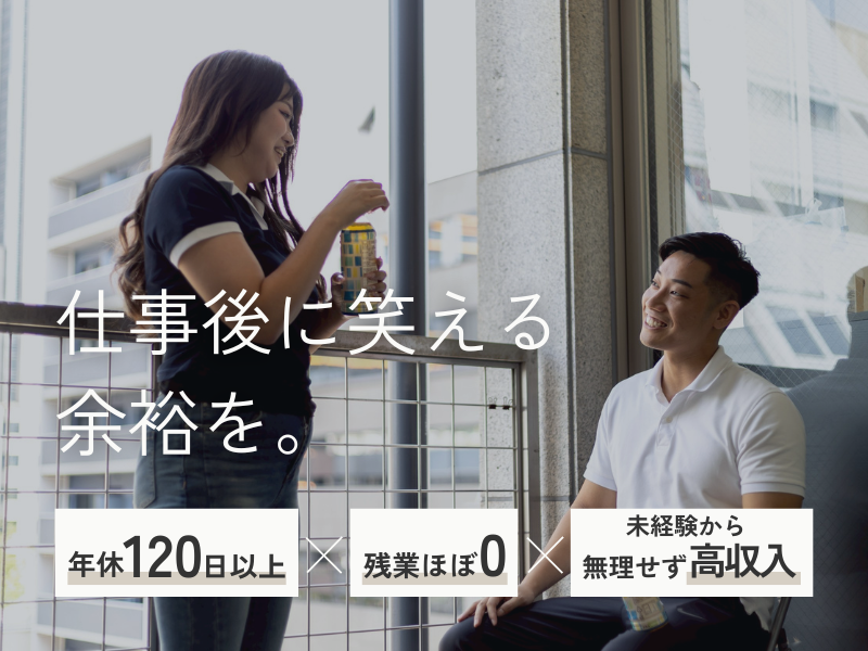 株式会社ユニークプラス-0003の求人・転職情報