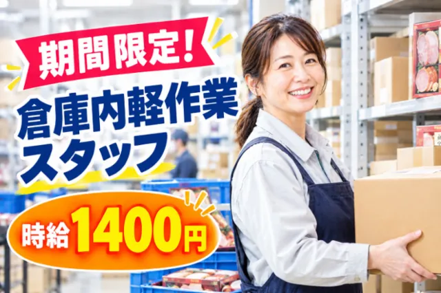 株式会社アルワークのアルバイト・バイト求人情報