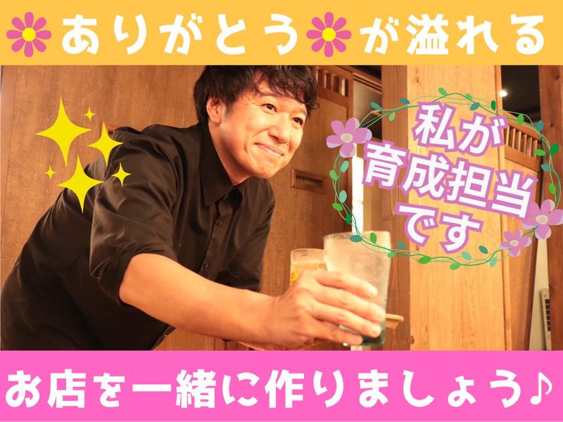 百舌のしわざのアルバイト・バイト求人情報-02