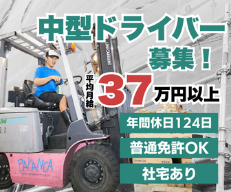 株式会社パジャンカの求人・転職情報
