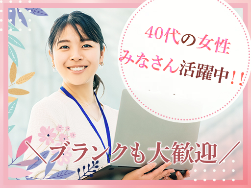世田谷営業所のアルバイト・バイト求人情報-02
