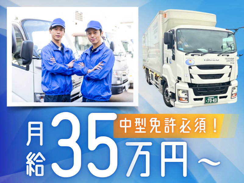 吉川運輸株式会社の求人・転職情報