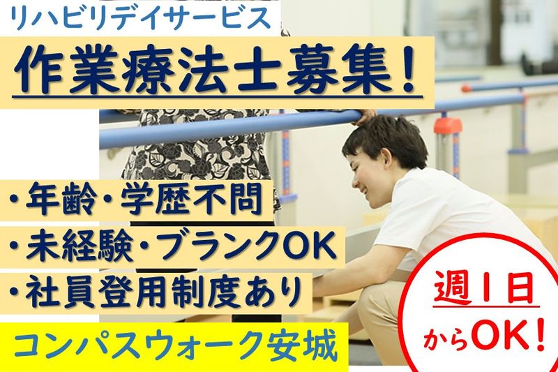 株式会社花の店友楽園のアルバイト・バイト求人情報-04