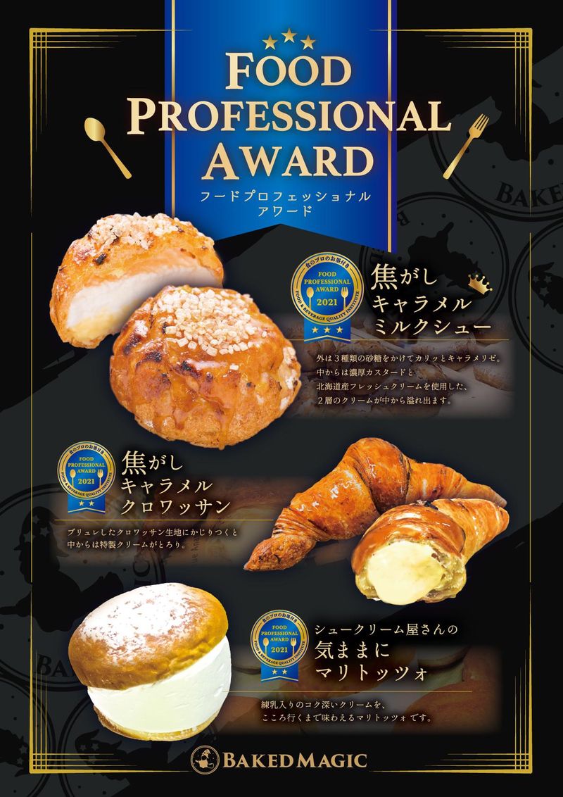 株式会社ヤムヤムクリエイツ(本社/本社工場)のアルバイト・バイト求人情報-03