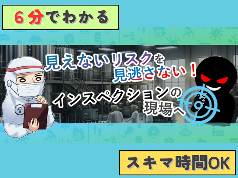 アース環境サービス株式会社