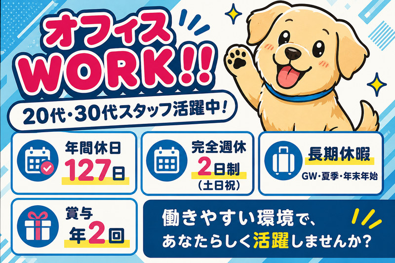 株式会社アイランド・ブレインの求人・転職情報