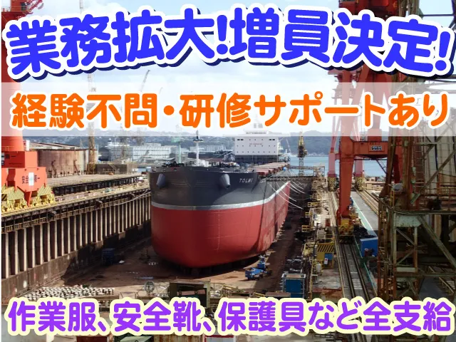 信和工業株式会社の求人・転職情報