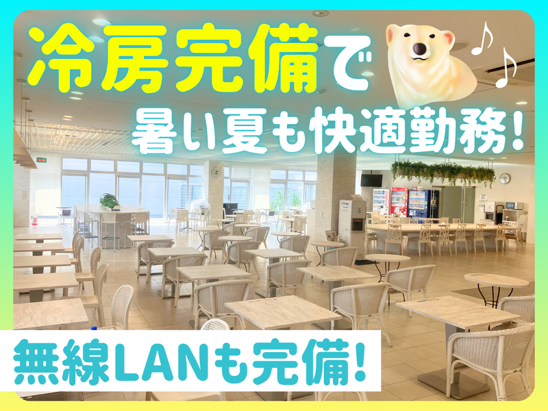 ホンダロジコム株式会社の求人・転職情報