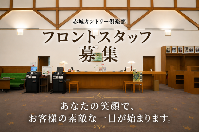 三共観光開発株式会社の求人・転職情報
