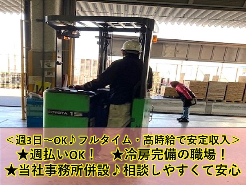 株式会社オネスティースタッフ　神姫営業所のアルバイト・バイト求人情報-01