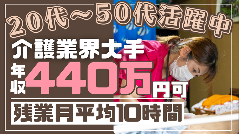 株式会社アトラクションホールディングスの求人・転職情報