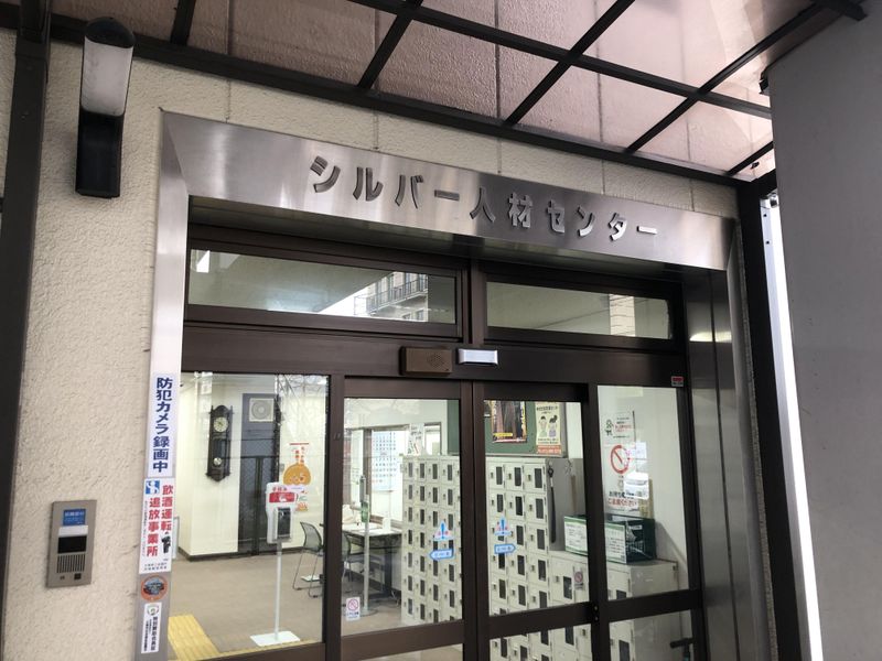 公益社団法人大東市シルバー人材センターのアルバイト・バイト求人情報-04