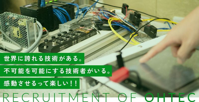 株式会社オーテック 本社のアルバイト・バイト求人情報-03