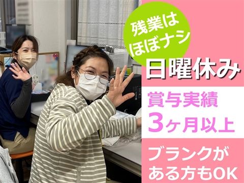 社会福祉法人さくらの求人・転職情報