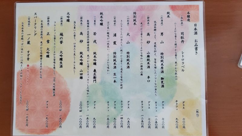 旬彩玉よしのアルバイト・バイト求人情報-05