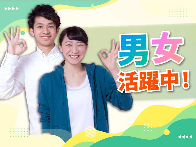 株式会社トーコー/愛知県弥富市駒野町/332508003U60のアルバイト・バイト求人情報-02