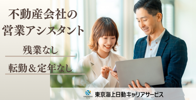 つがるや不動産株式会社の求人・転職情報