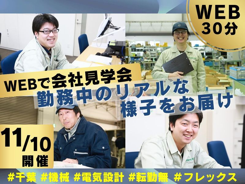 共進電機株式会社