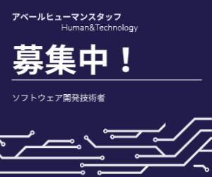 株式会社アベールヒューマンスタッフ札幌オフィス(北12条駅)のアルバイト・バイト求人情報-05