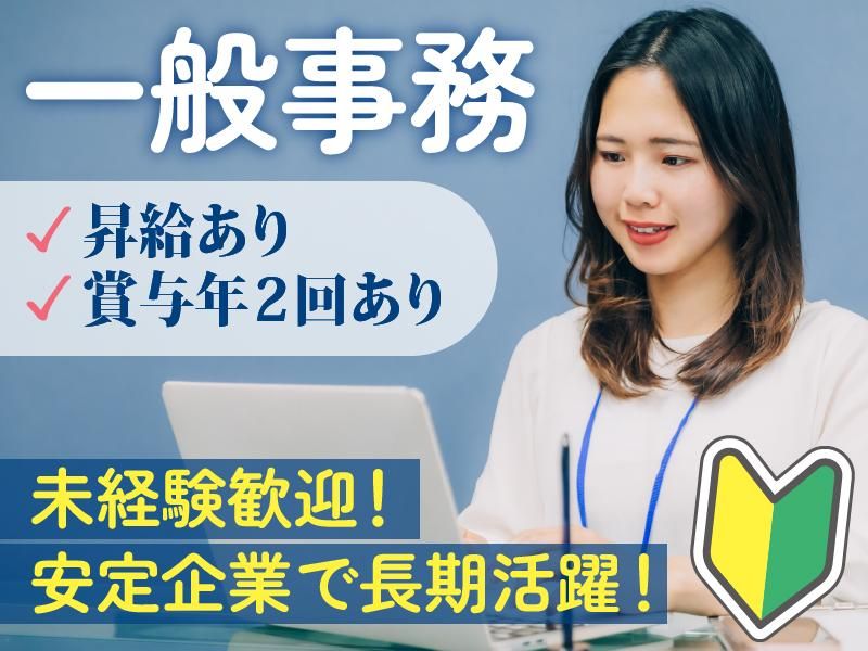 株式会社日精警備保障の求人・転職情報
