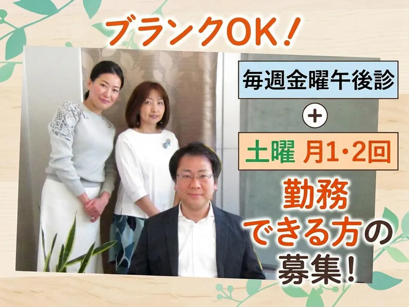 あつしクリニックのアルバイト・バイト求人情報-01