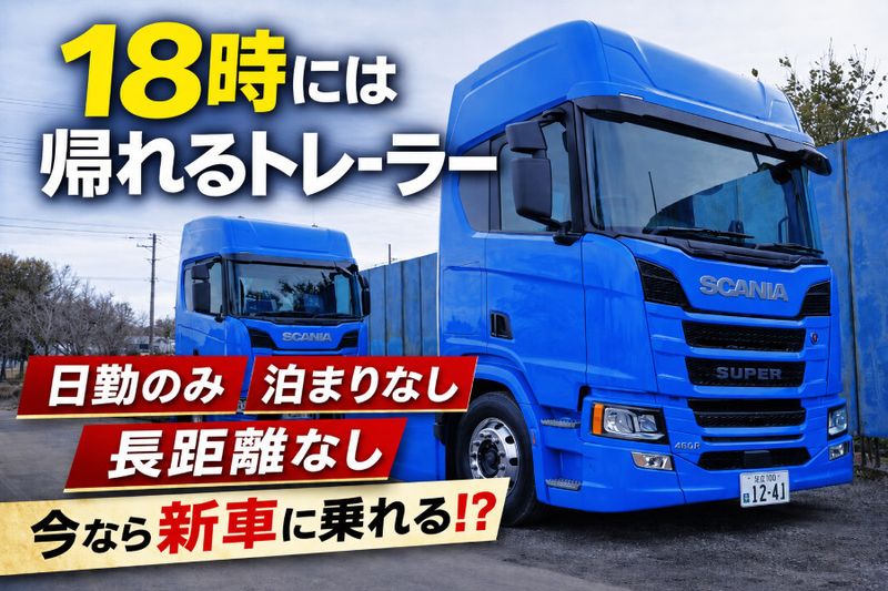 株式会社冨樫興業