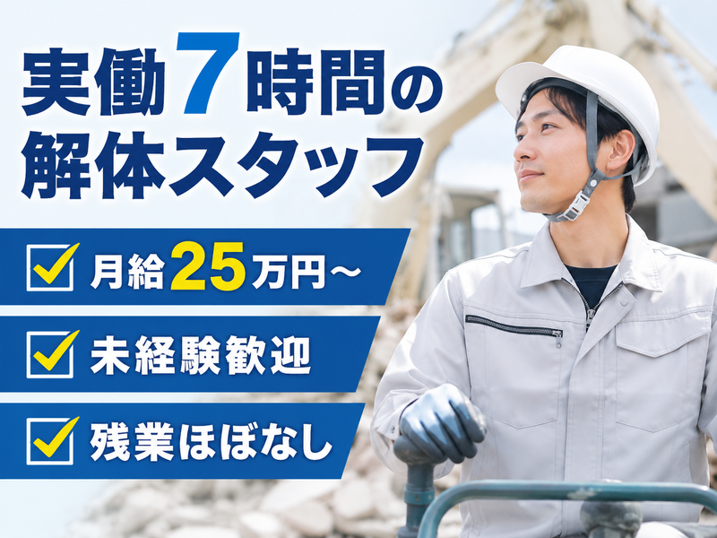 有限会社　豊誠の求人・転職情報