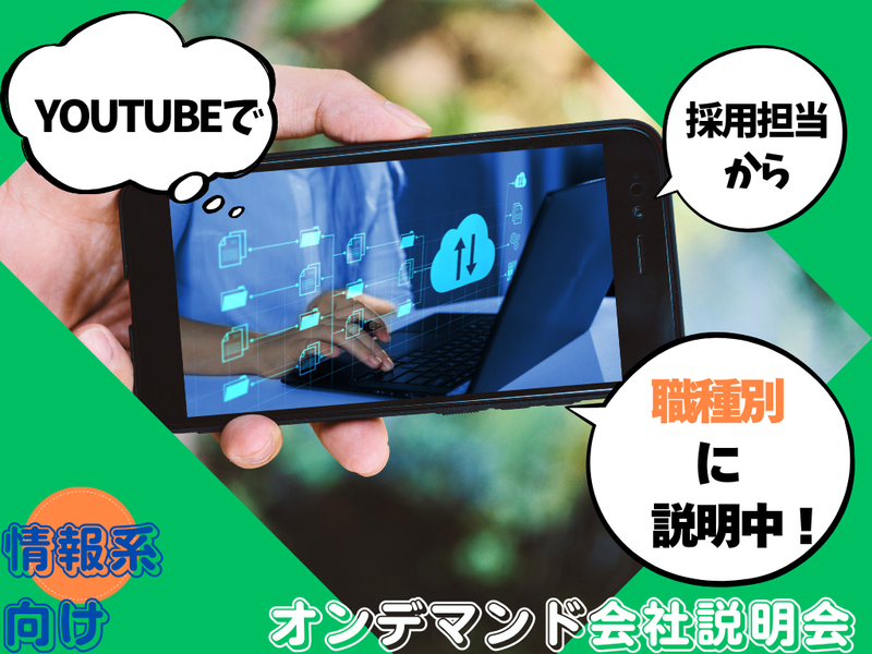 株式会社メイテックフィルダーズ