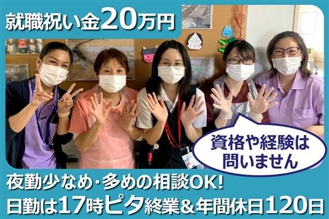 社会医療法人社団大成会の求人・転職情報