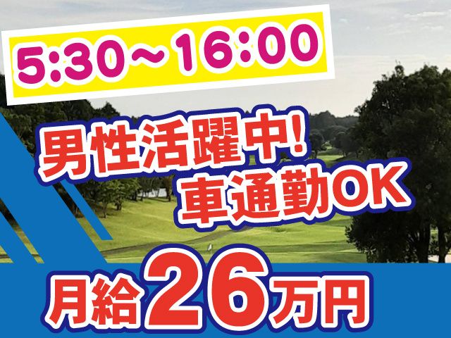 株式会社トータルメンテナンスジャパン 東京支店のアルバイト・バイト求人情報-01