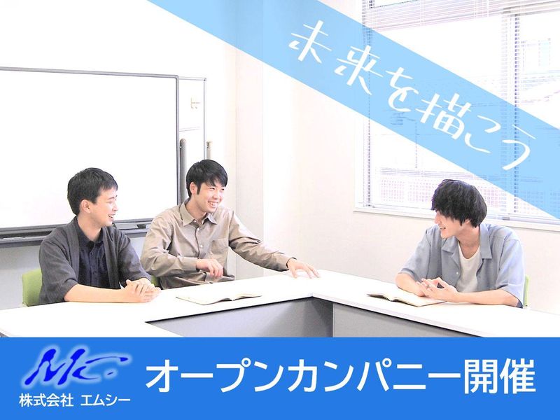 株式会社エムシー