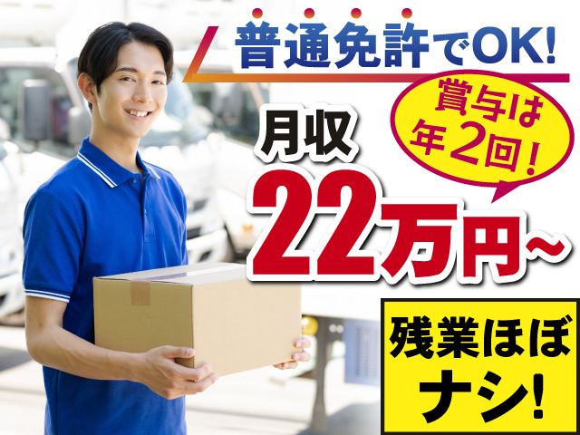 株式会社甲斐フーズの求人・転職情報