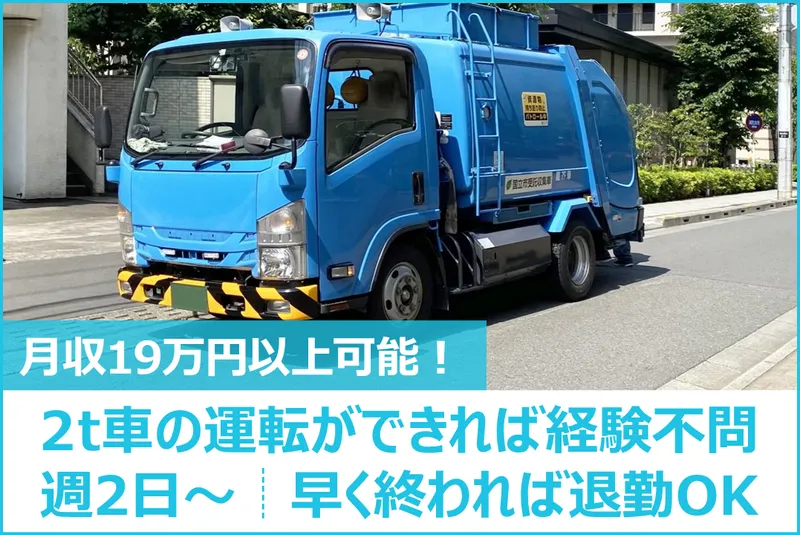 株式会社フォレストのアルバイト・バイト求人情報-01