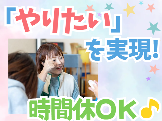 株式会社常笑　LSJ KUMAMOTO SIの求人・転職情報