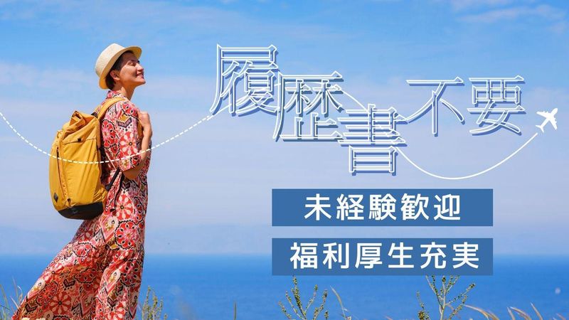 あみプレミアムアウトレットの派遣求人情報