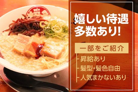 てらッちょ。　背油とんこつラーメン「てらッちょ。」我孫子店のイメージ3