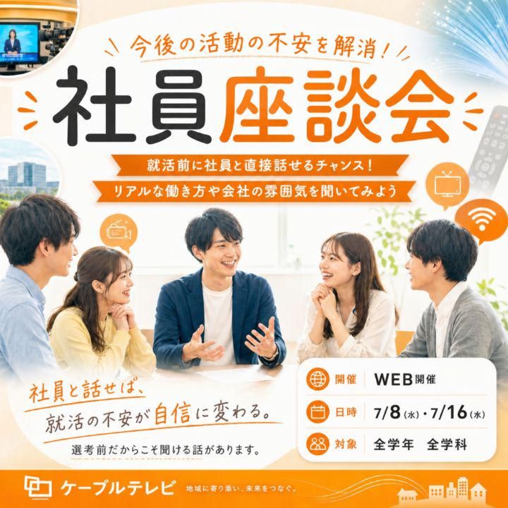 ケーブルテレビ株式会社