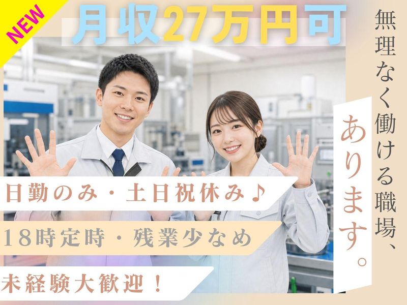 パーソルフィールドスタッフ株式会社　新宿コーディネートセンター/BR26-0621390