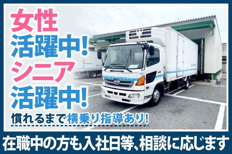 株式会社ヒメユキCSの求人情報