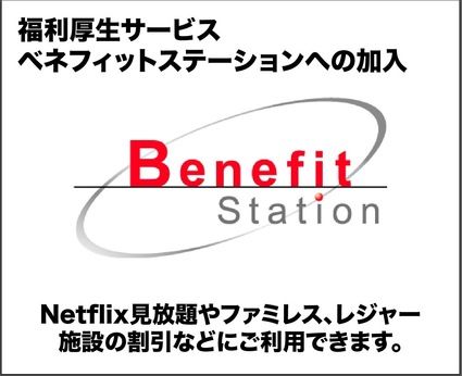 キユーソーエルプラン　石狩第二営業所のアルバイト・バイト求人情報-04