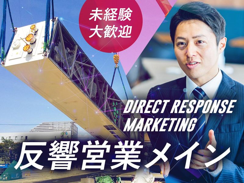 株式会社近興の求人・転職情報