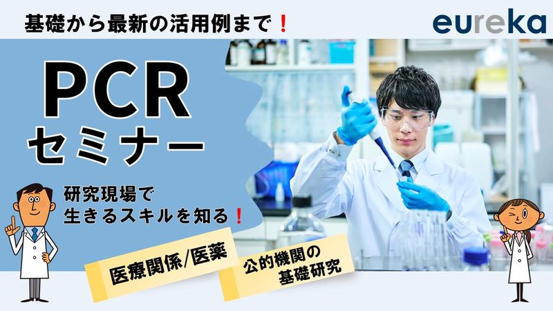 WDB株式会社エウレカ社