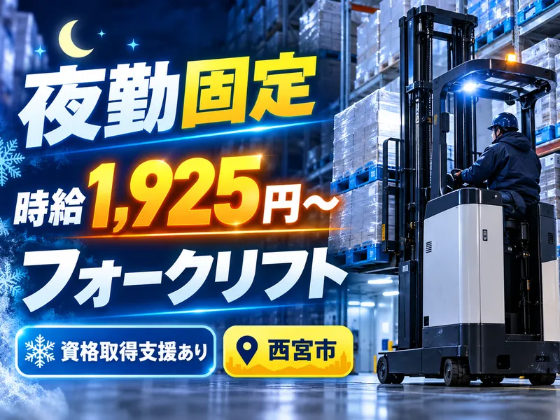 株式会社ロフティーのアルバイト・バイト求人情報