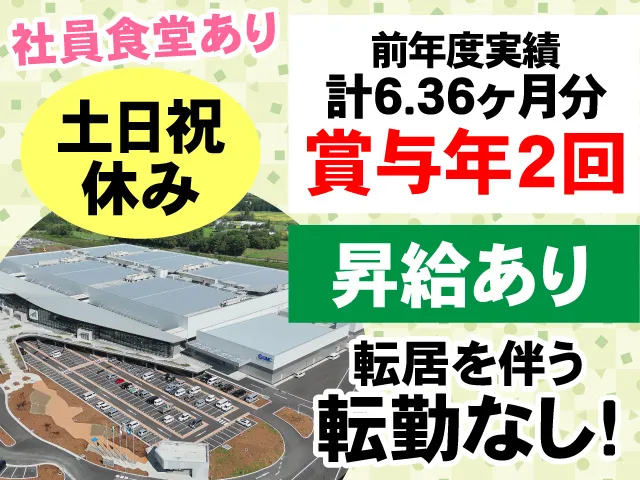 SMC株式会社の求人・転職情報