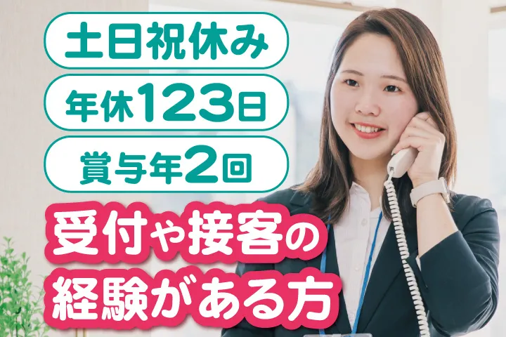 国際ビルサービス株式会社 茨城支店の求人・転職情報