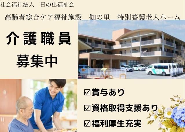 ジョイスリー株式会社の求人・転職情報