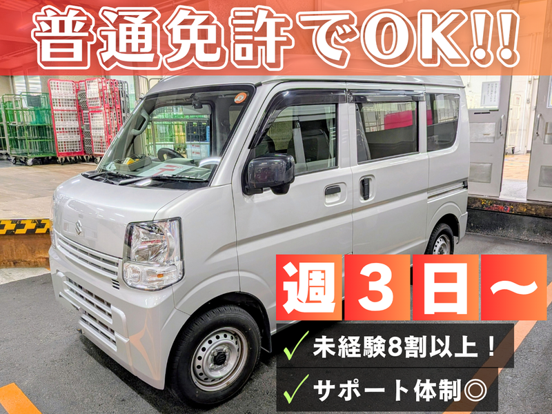 大阪東郵便局のアルバイト・バイト求人情報-03