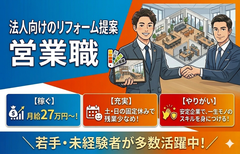 株式会社ミヤケン-0013の求人・転職情報