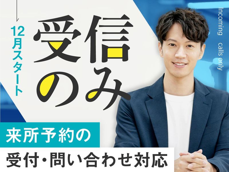 富士ソフトサービスビューロ株式会社_C001-Hのアルバイト・バイト求人情報-21