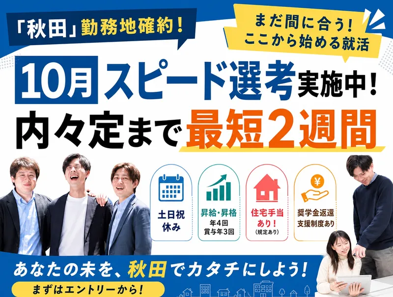 株式会社Ｉ・Ｃ・Ｓｏｌｕｔｉｏｎ